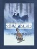ebook - Siegfried - tome 1