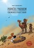 ebook - Podróże z Pazurem - Kalima nosi piaski Sahary