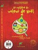 ebook - Le mystère du voleur de Noël - The mystery of the christm...