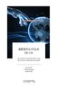 ebook - Geopolitique de l'IA